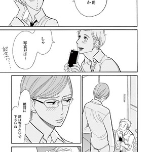 [KUMOTA Haruko] Bara no Mori ni Ita koro [JP] – Gay Comics image 154.jpg