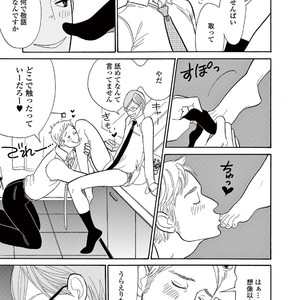 [KUMOTA Haruko] Bara no Mori ni Ita koro [JP] – Gay Comics image 156.jpg
