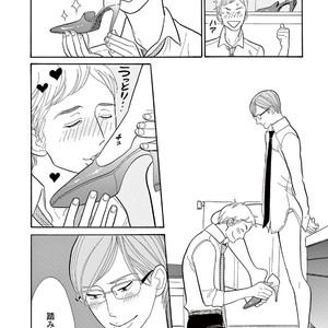 [KUMOTA Haruko] Bara no Mori ni Ita koro [JP] – Gay Comics image 157.jpg