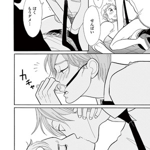[KUMOTA Haruko] Bara no Mori ni Ita koro [JP] – Gay Comics image 159.jpg
