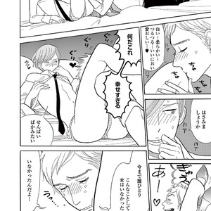 [KUMOTA Haruko] Bara no Mori ni Ita koro [JP] – Gay Comics image 161.jpg