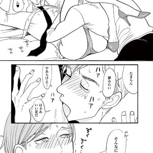 [KUMOTA Haruko] Bara no Mori ni Ita koro [JP] – Gay Comics image 162.jpg