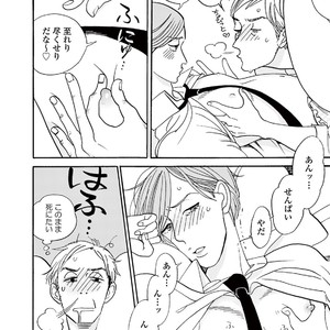 [KUMOTA Haruko] Bara no Mori ni Ita koro [JP] – Gay Comics image 163.jpg