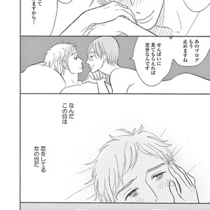[KUMOTA Haruko] Bara no Mori ni Ita koro [JP] – Gay Comics image 167.jpg