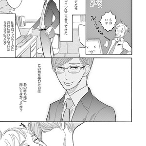 [KUMOTA Haruko] Bara no Mori ni Ita koro [JP] – Gay Comics image 168.jpg