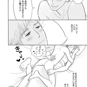 [KUMOTA Haruko] Bara no Mori ni Ita koro [JP] – Gay Comics image 169.jpg