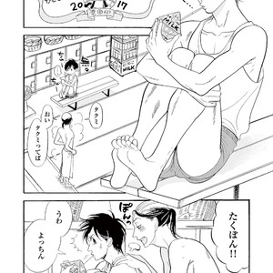 [KUMOTA Haruko] Bara no Mori ni Ita koro [JP] – Gay Comics image 171.jpg
