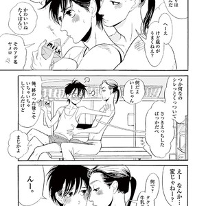 [KUMOTA Haruko] Bara no Mori ni Ita koro [JP] – Gay Comics image 172.jpg