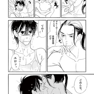 [KUMOTA Haruko] Bara no Mori ni Ita koro [JP] – Gay Comics image 173.jpg