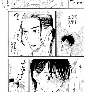 [KUMOTA Haruko] Bara no Mori ni Ita koro [JP] – Gay Comics image 174.jpg