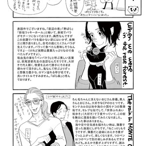 [KUMOTA Haruko] Bara no Mori ni Ita koro [JP] – Gay Comics image 175.jpg