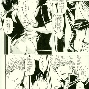 [hiracle] BEGINNERS – Gintama dj [JP] – Gay Comics image 006.jpg
