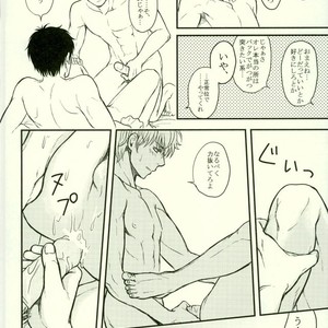 [hiracle] BEGINNERS – Gintama dj [JP] – Gay Comics image 020.jpg