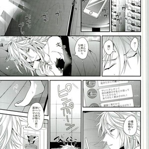 [Satouseika (Zundamochi)] Oretachi wa Yodonda Shingan de Shingan Crimsonz o ××× Shitsudzukeru … [JP] – Gay Comics image 024.jpg