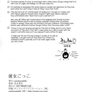 [candy paddle (NemuNemu)] Kanojo-gokko [Eng] – Gay Comics image 050.jpg
