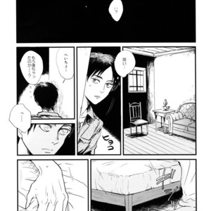 [De-C] (Biverly)] Heichou to Ore – Shingeki no Kyojin dj [JP] – Gay Comics image 004.jpg