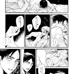 [De-C] (Biverly)] Heichou to Ore – Shingeki no Kyojin dj [JP] – Gay Comics image 005.jpg
