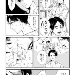 [De-C] (Biverly)] Heichou to Ore – Shingeki no Kyojin dj [JP] – Gay Comics image 008.jpg