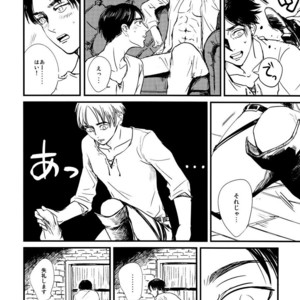 [De-C] (Biverly)] Heichou to Ore – Shingeki no Kyojin dj [JP] – Gay Comics image 010.jpg
