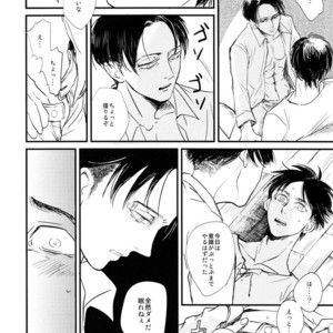 [De-C] (Biverly)] Heichou to Ore – Shingeki no Kyojin dj [JP] – Gay Comics image 012.jpg