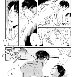 [De-C] (Biverly)] Heichou to Ore – Shingeki no Kyojin dj [JP] – Gay Comics image 013.jpg