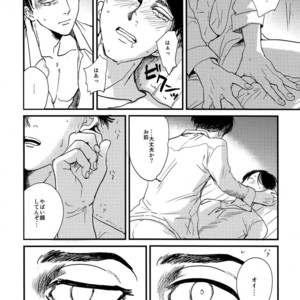 [De-C] (Biverly)] Heichou to Ore – Shingeki no Kyojin dj [JP] – Gay Comics image 016.jpg