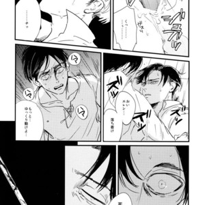 [De-C] (Biverly)] Heichou to Ore – Shingeki no Kyojin dj [JP] – Gay Comics image 019.jpg
