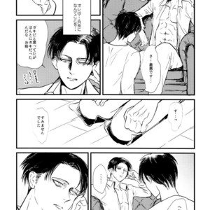 [De-C] (Biverly)] Heichou to Ore – Shingeki no Kyojin dj [JP] – Gay Comics image 022.jpg
