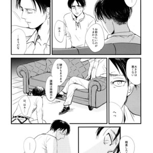 [De-C] (Biverly)] Heichou to Ore – Shingeki no Kyojin dj [JP] – Gay Comics image 023.jpg