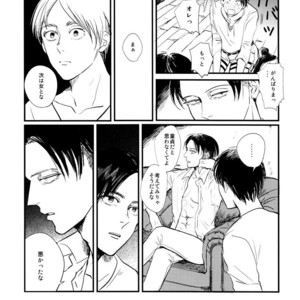 [De-C] (Biverly)] Heichou to Ore – Shingeki no Kyojin dj [JP] – Gay Comics image 024.jpg