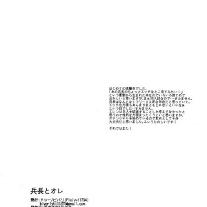 [De-C] (Biverly)] Heichou to Ore – Shingeki no Kyojin dj [JP] – Gay Comics image 027.jpg
