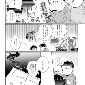 [Miso-ya to niku no Kokkyoukeibitai (Misoko, Oniku, Tonkatsu)] Matsu ga miteru – Osomatsu-san dj [JP] – Gay Comics image 004.jpg