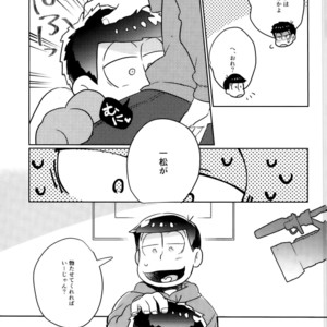 [Miso-ya to niku no Kokkyoukeibitai (Misoko, Oniku, Tonkatsu)] Matsu ga miteru – Osomatsu-san dj [JP] – Gay Comics image 005.jpg