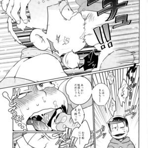 [Miso-ya to niku no Kokkyoukeibitai (Misoko, Oniku, Tonkatsu)] Matsu ga miteru – Osomatsu-san dj [JP] – Gay Comics image 007.jpg