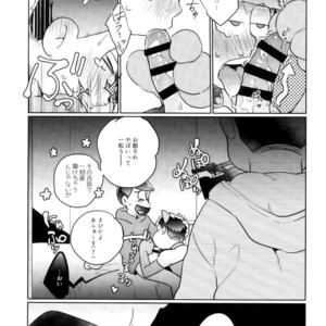 [Miso-ya to niku no Kokkyoukeibitai (Misoko, Oniku, Tonkatsu)] Matsu ga miteru – Osomatsu-san dj [JP] – Gay Comics image 009.jpg
