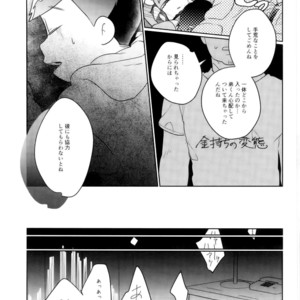 [Miso-ya to niku no Kokkyoukeibitai (Misoko, Oniku, Tonkatsu)] Matsu ga miteru – Osomatsu-san dj [JP] – Gay Comics image 011.jpg