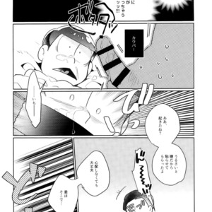 [Miso-ya to niku no Kokkyoukeibitai (Misoko, Oniku, Tonkatsu)] Matsu ga miteru – Osomatsu-san dj [JP] – Gay Comics image 014.jpg