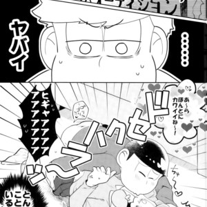 [Miso-ya to niku no Kokkyoukeibitai (Misoko, Oniku, Tonkatsu)] Matsu ga miteru – Osomatsu-san dj [JP] – Gay Comics image 019.jpg