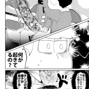 [Miso-ya to niku no Kokkyoukeibitai (Misoko, Oniku, Tonkatsu)] Matsu ga miteru – Osomatsu-san dj [JP] – Gay Comics image 022.jpg