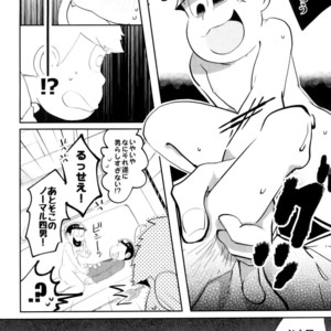 [Miso-ya to niku no Kokkyoukeibitai (Misoko, Oniku, Tonkatsu)] Matsu ga miteru – Osomatsu-san dj [JP] – Gay Comics image 030.jpg