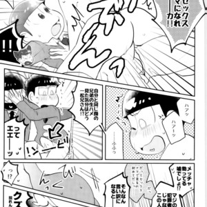 [Miso-ya to niku no Kokkyoukeibitai (Misoko, Oniku, Tonkatsu)] Matsu ga miteru – Osomatsu-san dj [JP] – Gay Comics image 031.jpg