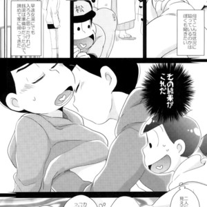 [Miso-ya to niku no Kokkyoukeibitai (Misoko, Oniku, Tonkatsu)] Matsu ga miteru – Osomatsu-san dj [JP] – Gay Comics image 036.jpg
