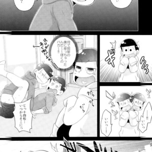 [Miso-ya to niku no Kokkyoukeibitai (Misoko, Oniku, Tonkatsu)] Matsu ga miteru – Osomatsu-san dj [JP] – Gay Comics image 040.jpg