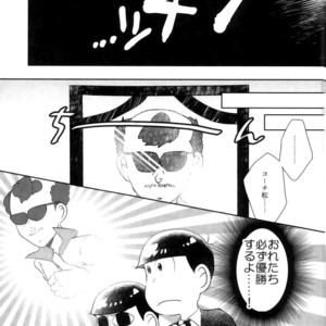 [Miso-ya to niku no Kokkyoukeibitai (Misoko, Oniku, Tonkatsu)] Matsu ga miteru – Osomatsu-san dj [JP] – Gay Comics image 048.jpg