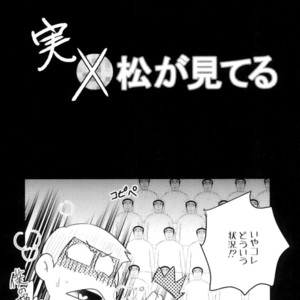 [Miso-ya to niku no Kokkyoukeibitai (Misoko, Oniku, Tonkatsu)] Matsu ga miteru – Osomatsu-san dj [JP] – Gay Comics image 052.jpg