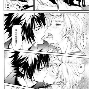 [Inufuro] Nanda, Tada no Erobon ka – Final Fantasy XV dj [cn] – Gay Comics image 004.jpg