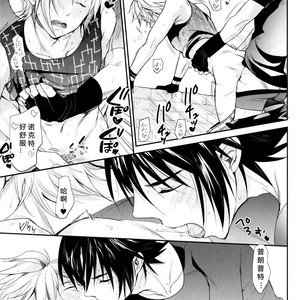 [Inufuro] Nanda, Tada no Erobon ka – Final Fantasy XV dj [cn] – Gay Comics image 009.jpg