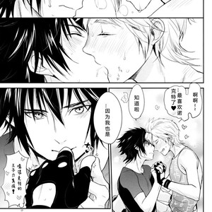 [Inufuro] Nanda, Tada no Erobon ka – Final Fantasy XV dj [cn] – Gay Comics image 013.jpg