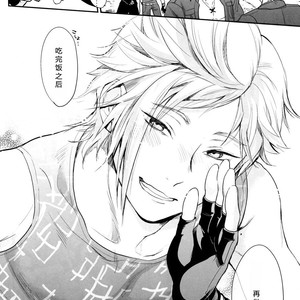 [Inufuro] Nanda, Tada no Erobon ka – Final Fantasy XV dj [cn] – Gay Comics image 014.jpg
