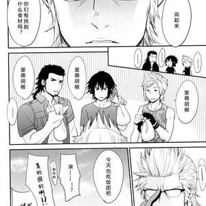 [Inufuro] Nanda, Tada no Erobon ka – Final Fantasy XV dj [cn] – Gay Comics image 016.jpg